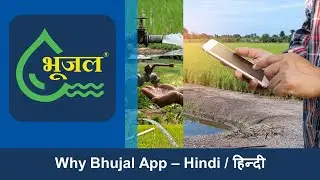 Groundwater- Borewell Monitoring App (Bhujal Borewell Monitoring App - Hindi)