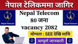 Nepal Telecom vacancy 2082 |  नेपाल टेलिकममा जागिर | सम्पूर्ण जानकारी | NTC Vacancy 2082