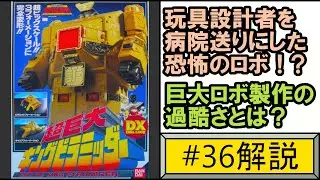 キングピラミッダー、オーブロッカー解説 【ゆっくり解説】