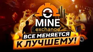 Презентация MINE.exchange. Расширенная версия