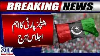 AJK Government Change? | Chairman PPP Bilawal Bhutto Chairs Important Meeting Today | GTV News