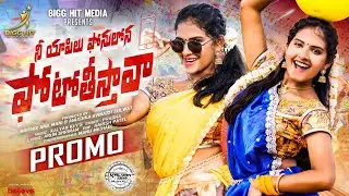 Photo Tisthava #Promo | Kalyan Keys | Prabha | Pooja Nageshwar | Arun Shriram | Manu Michael