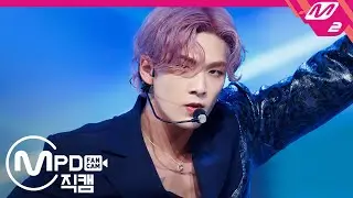 [MPD직캠] 뉴이스트 백호 직캠 4K ‘I'm in Trouble’ (NU'EST BAEKHO FanCam) | @MCOUNTDOWN_2020.5.21
