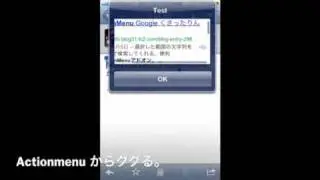 Actionmenu ググる
