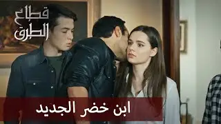 ابن خضر الجديد - الحلقة 135 - قطاع الطرق