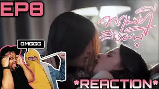 GAP The Series ทฤษฎีสีชมพู Ep8 Reaction w/@KPVideos