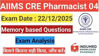 AIIMS CRE 4 Pharmacist Exam 2025 Questions | 22th Dec 2025 | AIIMS CRE 4 2025 | Memory based #aiims 
