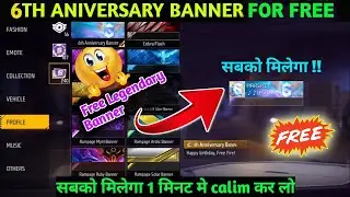 How To Get 6th Anniversary Banner ⚡|| 6th Anniversary Banner Kaise Milega |6th Anniversary Legendary