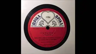 OPIKA 1904 onana mbosa isidore et son ensemble acc ar taumani albert et tino baroza - kurungu