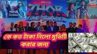 Thor Love And Thunder Movie 2022 Actors Cast। Salary।