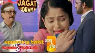 Arya Hugs Anu After Learning Her Home Situation, Dad Shocked || Tum Se Tum Tak || Upcoming Twist