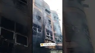 Fire in Quetta 🥹 #shorts #quetta #fire #update