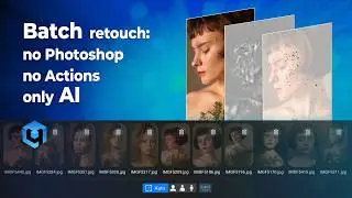 Пакетная ретушь в Retouch4me Heal и Dodge&Burn: обработка в 1 клик, без Фотошопа и экшенов.