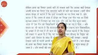 DAY 03 | HINDI | IV SEM | B.CA |  BHOR KA THARA | L1