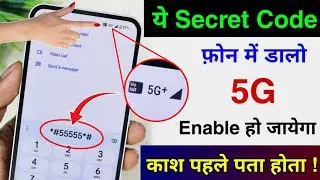 Secret Code to Enable 5G  Net | Jio 5G Kaise Activate Kare | 5G Network Settings | Jio 5G Unlimited