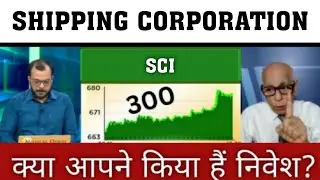 SHIPPING CORPORATION OF INDIA SHARE LATEST NEWS TODAY | SCI SHARE NEWS TODAY | SHIPPING STOCK TARGET