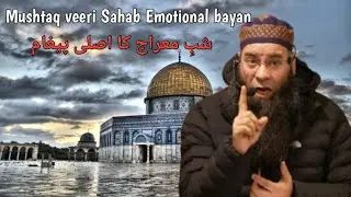 Paigam Mehraj Aur Maa Baap kai Saath Husne Sulook! Mushtaq veeri Sahab emotional bayan 