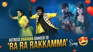 Actress Bhavana Danced to 'Ra Ra Rakkamma' Mass Beat @ SIGNOVA December Dhamaka Family Meet AP 2024