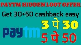 Paytm hidden loot offer for specific users!! # Paytm scan and pay #DIGITECH