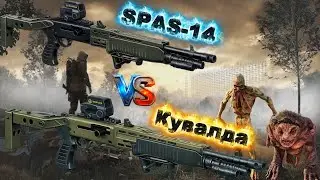 ЦЕ БУЛО БОЛЯЧЕ 💀 SPAS-14 чи «Кувалда»? Тест на мутантах у S.T.A.L.K.E.R. 2