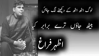 Azhar farag poetry | Heart touching | 2 line sad