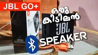 JBL GO PLUS Bluetooth speaker | JBL GO + | Budget Bluetooth speaker in India