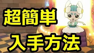 【妖怪ウォッチ4】ネタバレリーナ超簡単入手方法[高速周回用]