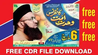 ISLAMIC CONFERENCE DESIGN FREE CDR DOWNLOAD = GMGRAPHICS