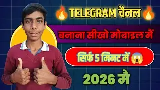 Telegram Channel Kaise Banaye 🔥 | How To Create Telegram Channel 
