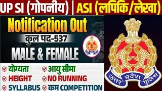 UP Police SI ASI Vacancy 2025 | गोपनीय लिपिक, Eligibility, Syllabus, UP ASI Bharti Form