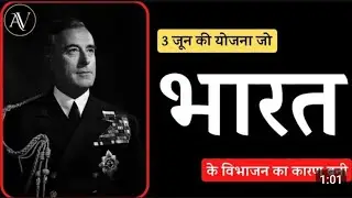 Mountbatten Plan || Balkan Plan || 3 June 1947 || @AspirantsVilla || Modern Indian History