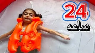 تحدي يوم كامل بلمسبح آخر شي ضربتنا عاصفه 🌊🌪️🥲