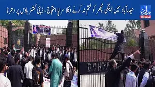 Lawyers protest in Hydover failure to eradicate dengue mosquito, sit-in at Deputy Commissioner House
