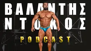 Βαλαντης Ντοκος Η ΕΠΙΣΤΡΟΦΗ !!