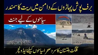 A sea of ​​sand at the foot of snow-capped mountainsParadise for tourists | We News