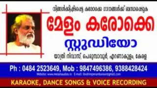 AARATTINAANAKAL  KARAOKE SHASHTRAM JAYICHU MANUSHYAN THOTTU MELAM KARAOKE STUDIO-9847496386