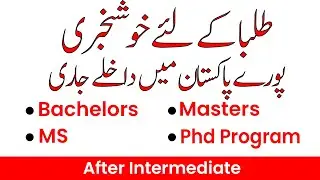 Admissions Open 2023 - Fall 2023 🎓