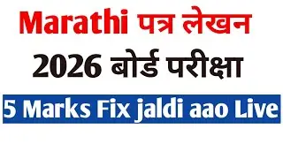 marathi patr lekhan 2026