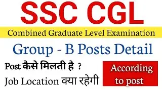 SSC CGL group B posts details in Hindi | post kaise milti hai |ssc cgl job location |all post detail