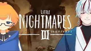 [リトルナイトメア３]二人で行けるタイプの悪夢【コラボ】