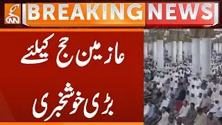 Good News for Hajj Pilgrims | Breaking News | GNN