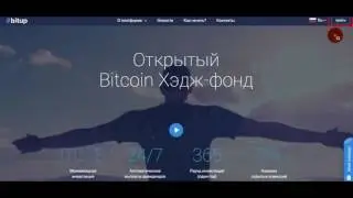 ПЛАТФОРМА #BITUP