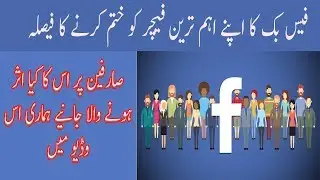 Facebook new features 2019 You Must Need To watch in Urdu/Hindi