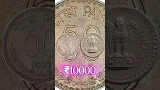 Old Rare Coin Value 🔥 #matavaishnodevi #oldcoins #rarecoins #shorts #youtubeshorts #ytshorts #viral