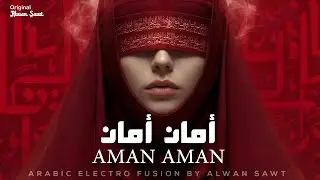 Aman Aman | أمان أمان – Arabic Deep Trance Techno | Alwan Sawt
