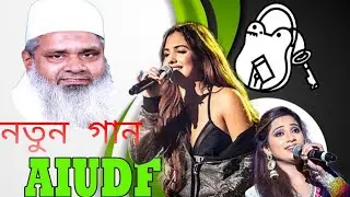 2021 New Song Aiudf Song New 2021 Aiudf Aiudf Rajnitik Song