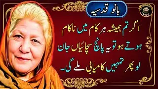 Hindi Motivational Speech for Success inLife|Best Aqwal e Zareen in urdu|islamic quotes |urdu poetry