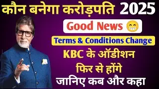 KBC New Update: Ground auditions will happen again | KBC 17 IVR call will start again | KBC 17 Pl...