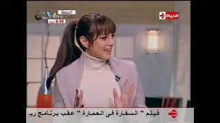 برنامج ريهام عالنار - حلقة هاني رمزي ودرة -Riham 3la El nar