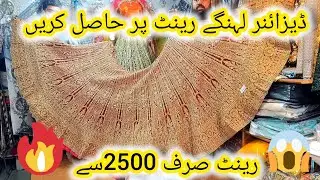 Lakhon ka Bridal Dress Ab Sirf Rent Par 😍 | Wedding Tips 2025